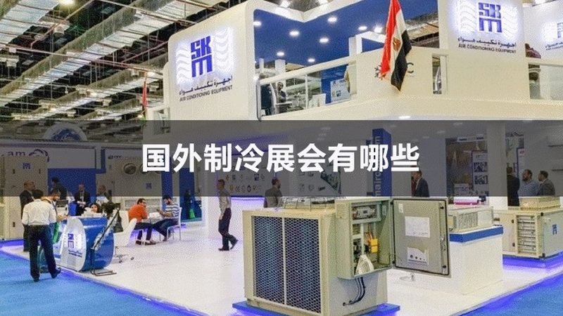 冷水机组厂家代理加盟，如何把握行业脉搏？**